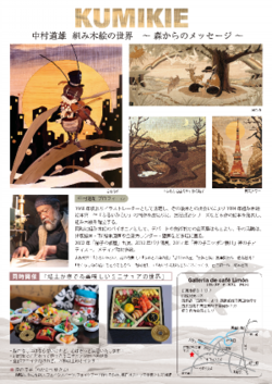 20180716裏ガレリア デ カフェ リモン展示会フライヤー.pdf